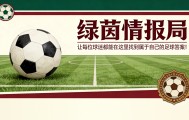 开云娱乐-博洛尼亚vs罗马：El Aynaoui停赛将缺席对阵佛罗伦萨的比赛